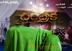 Chandrika Movie Posters 