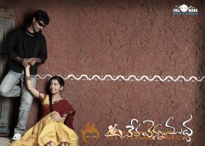 Cheta Venna Mudda wallpapers  photo 3