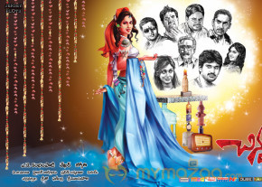 Chinna Cinema Movie Releasing Date Posters  photo 21
