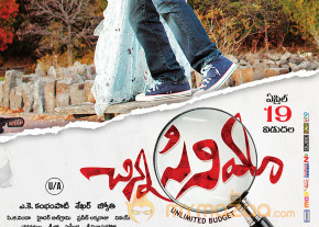 Chinna Cinema Movie Releasing Date Posters  photo 2