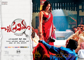 Chinna Cinema Movie Releasing Date Posters  photo 14