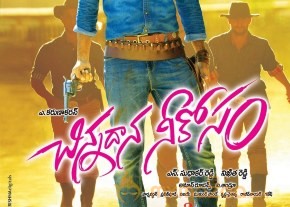 Chinnadana Neekosam Movie New Wallpapers  photo 4