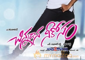 Chinnadana Neekosam Movie New Wallpapers  photo 3