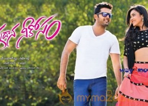 Chinnadana Neekosam Movie New Wallpapers  photo 14