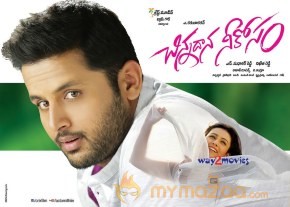 Chinnadana Neekosam Movie New Wallpapers  photo 10