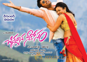 Chinnadana Neekosam Movie Posters  photo 2