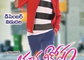 Chinnadana Neekosam Movie Posters 