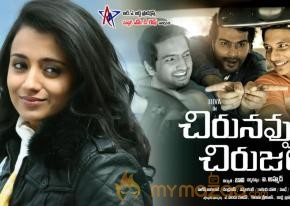 Chirunavvula Chirujallu Movie Wallpapers  photo 2