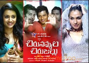 Chirunavvula Chirujallu Movie Wallpapers  photo 9