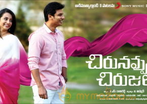 Chirunavvula Chirujallu Movie Wallpapers  photo 4