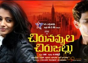 Chirunavvula Chirujallu Movie Wallpapers  photo 5