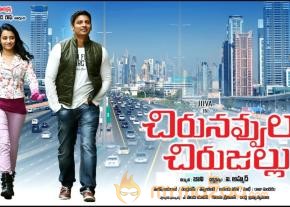 Chirunavvula Chirujallu Movie Wallpapers  photo 12