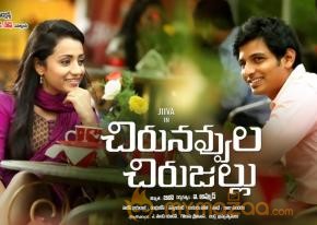 Chirunavvula Chirujallu Movie Wallpapers  photo 3
