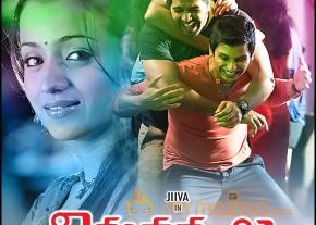 Chirunavvula Chirujallu Movie Wallpapers  photo 11