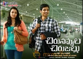 Chirunavvula Chirujallu Movie Wallpapers  photo 15