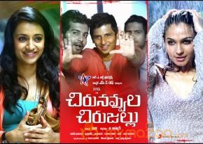 Chirunavvula Chirujallu Movie Wallpapers  photo 9