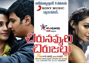 Chirunavvula Chirujallu Movie Wallpapers  photo 6