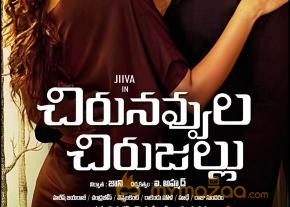 Chirunavvula Chirujallu Movie Wallpapers 