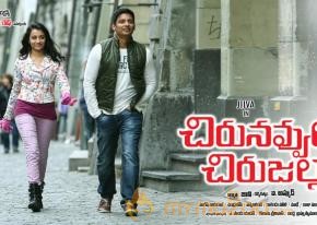 Chirunavvula Chirujallu Movie Wallpapers  photo 10