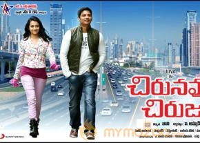 Chirunavvula Chirujallu Movie Wallpapers  photo 12