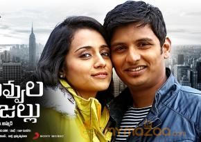Chirunavvula Chirujallu Movie Wallpapers  photo 16