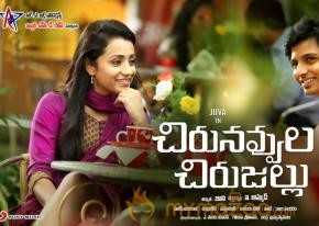 Chirunavvula Chirujallu Movie Wallpapers  photo 3