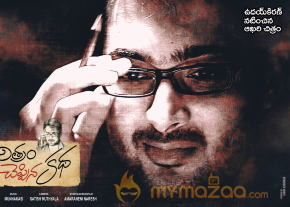 Chithram Cheppina Katha Movie Wallpapers  photo 3
