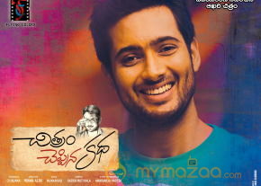 Chithram Cheppina Katha Movie Wallpapers  photo 2