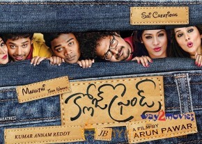 Close Friends Movie Wallpapers  photo 3