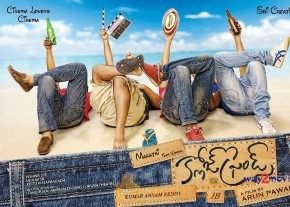 Close Friends Movie Wallpapers  photo 2