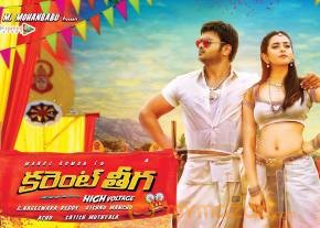 Current Theega Movie New Wallpapers  photo 3