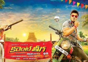 Current Theega Movie New Wallpapers  photo 2