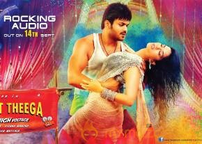 Current Theega Movie New Wallpapers 
