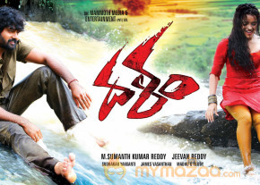 Dalam Movie Wallpapers  photo 2