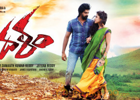 Dalam Movie Wallpapers  photo 9