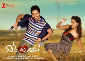 Dil Deewana Telugu Movie Posters 
