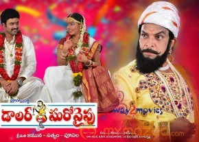 Dollar Ki Maro Vaipu Movie Wallpapers  photo 2