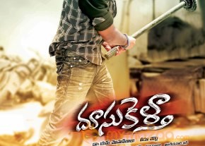 Doosukeltha Movie Release Date Posters  photo 3