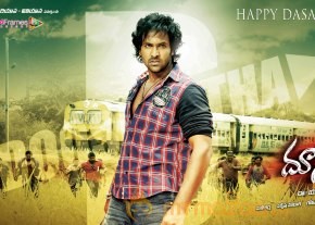 Doosukeltha Movie Release Date Posters  photo 2