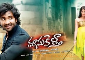 Doosukeltha Movie Wallpapers 