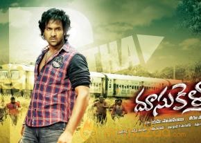 Doosukeltha Movie Wallpapers  photo 8