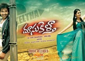 Doosukeltha Movie Wallpapers  photo 15