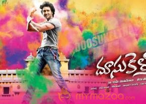 Doosukeltha Movie Wallpapers  photo 3
