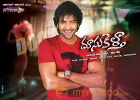 Doosukeltha Movie Wallpapers  photo 14