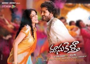 Doosukeltha Movie Wallpapers  photo 13