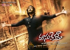 Doosukeltha Movie Wallpapers  photo 16