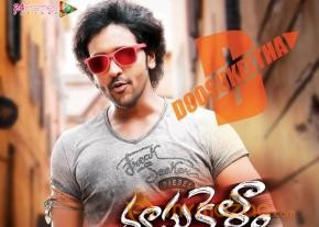 Doosukeltha Movie Wallpapers  photo 17