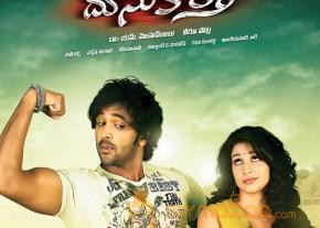 Doosukeltha Movie Wallpapers  photo 10