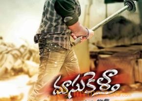 Doosukeltha Movie Wallpapers  photo 2