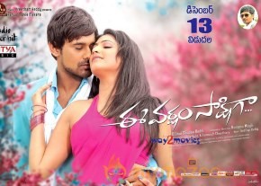 Ee Varsham Sakshiga Movie Wallpapers 